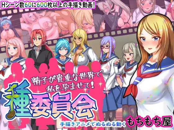 【PC/RPG/中文】播种委员会 種委員会 ver.1.2-鱼乐杂货铺