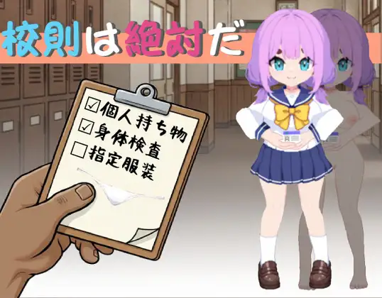 【PC/SLG/中文】校规是绝对的 校則は絶対だ-鱼乐杂货铺