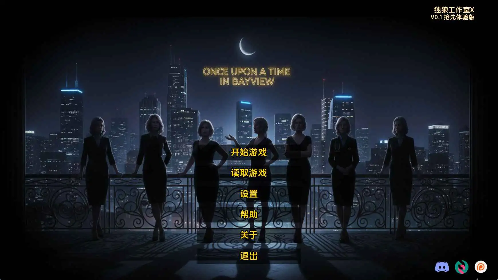 【PC+安卓/SLG/中文】湾景镇往事v0.1-鱼乐杂货铺