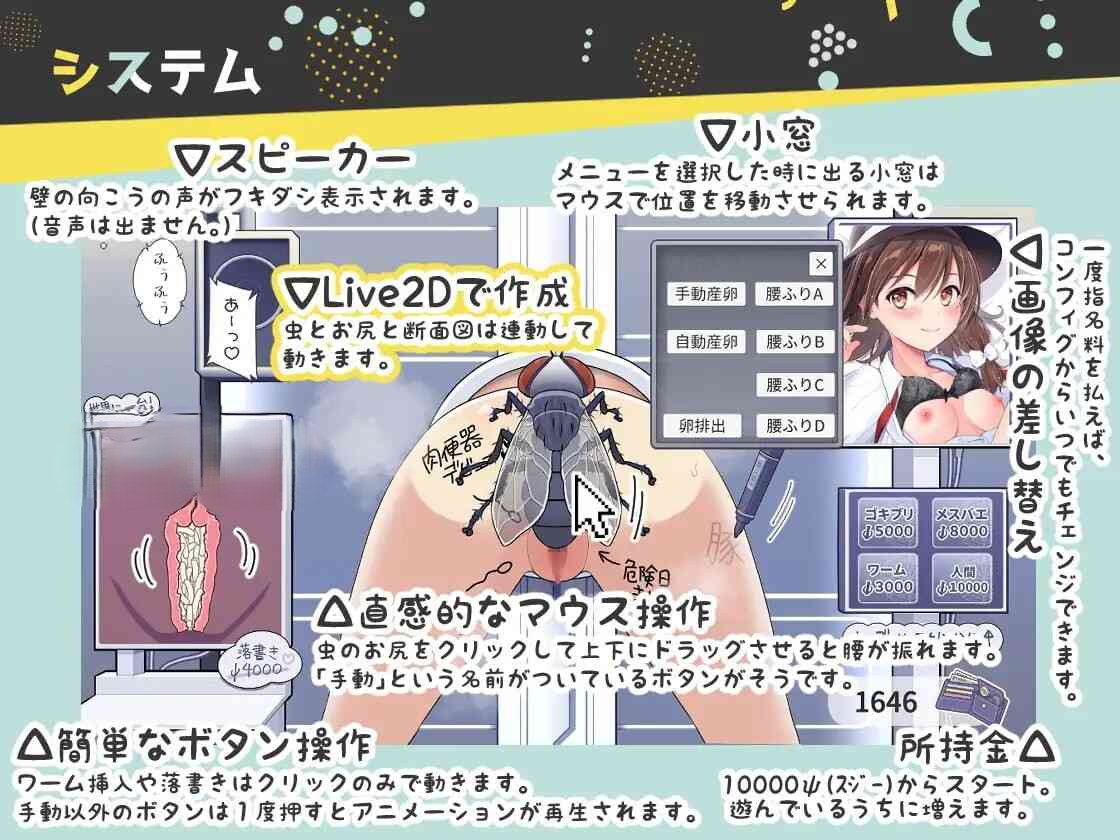 【PC/SLG/中文】壁屁×虫 触摸模拟器 壁尻×蟲 おさわりシミュレーション-鱼乐杂货铺