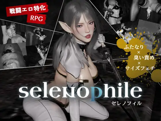 【PC/3D/ACT/中文】恋月者 selenophile 《セレノフィル》v1.1-鱼乐杂货铺
