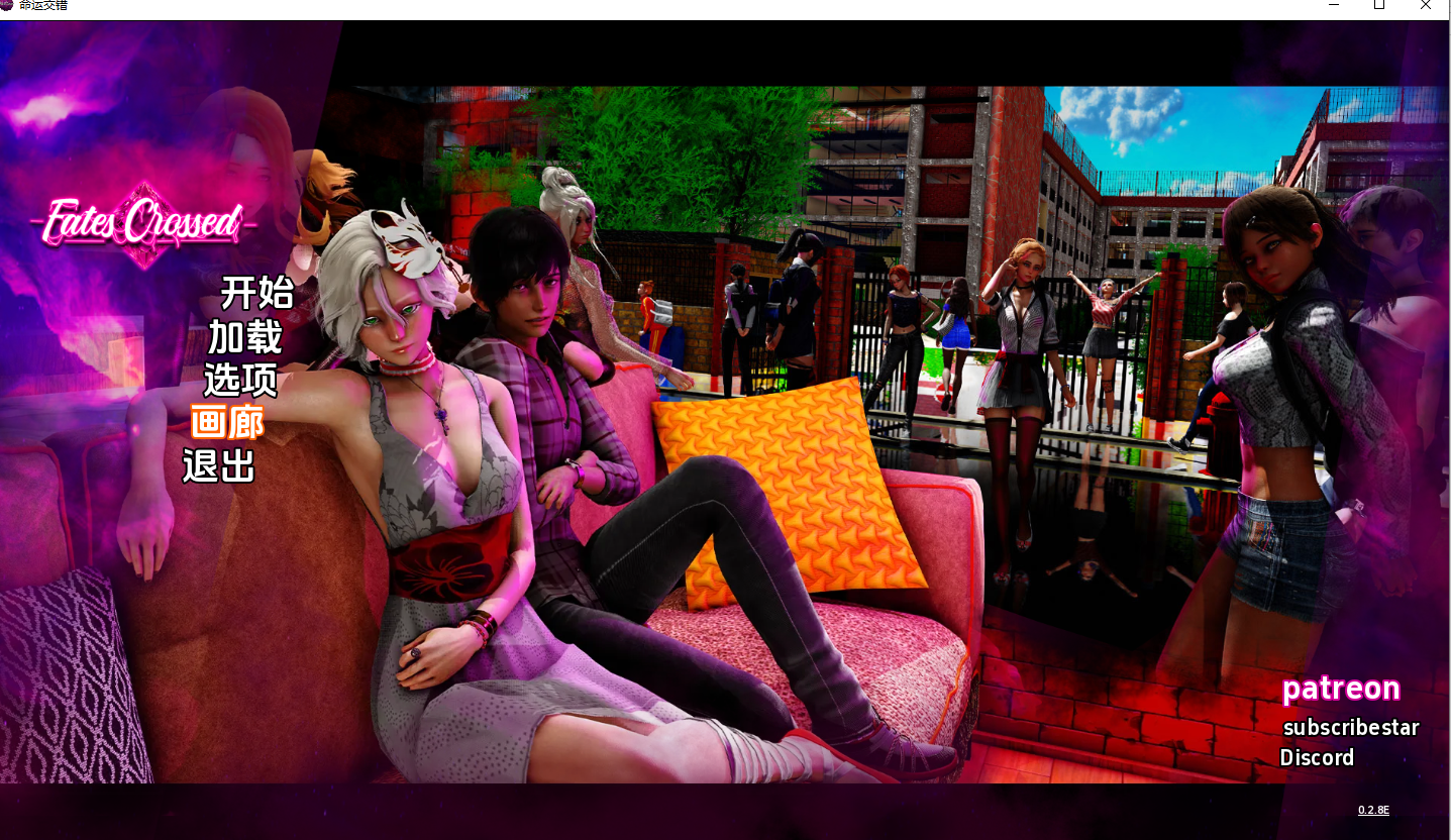 【PC+安卓/SLG/中文】命运交叉 Fates Crossed v0.2.9-鱼乐杂货铺