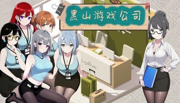 【PC/SLG/中文】黑山游戏公司 BM game Co v1.6.8-鱼乐杂货铺