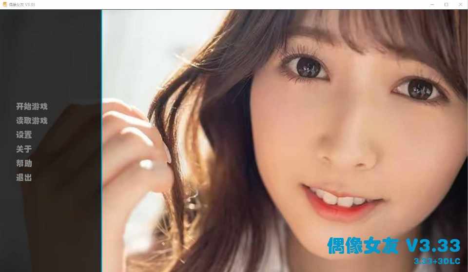 【PC/SLG/中文】我的偶像女友和她的闺蜜们 Idol girlfriend V3.33-鱼乐杂货铺