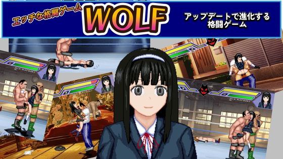 【PC/ACT/中文】WOLF~色色的升级型格斗游戏~ WOLF～エッチなアップデート型格闘ゲーム～v26.03.09-鱼乐杂货铺