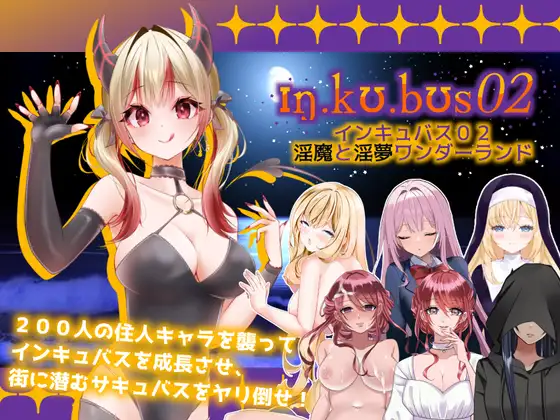 【PC/RPG/中文】梦魇[02]梦魇-档案：02 インキュバス[02]INCUBUS-Archive:02-鱼乐杂货铺