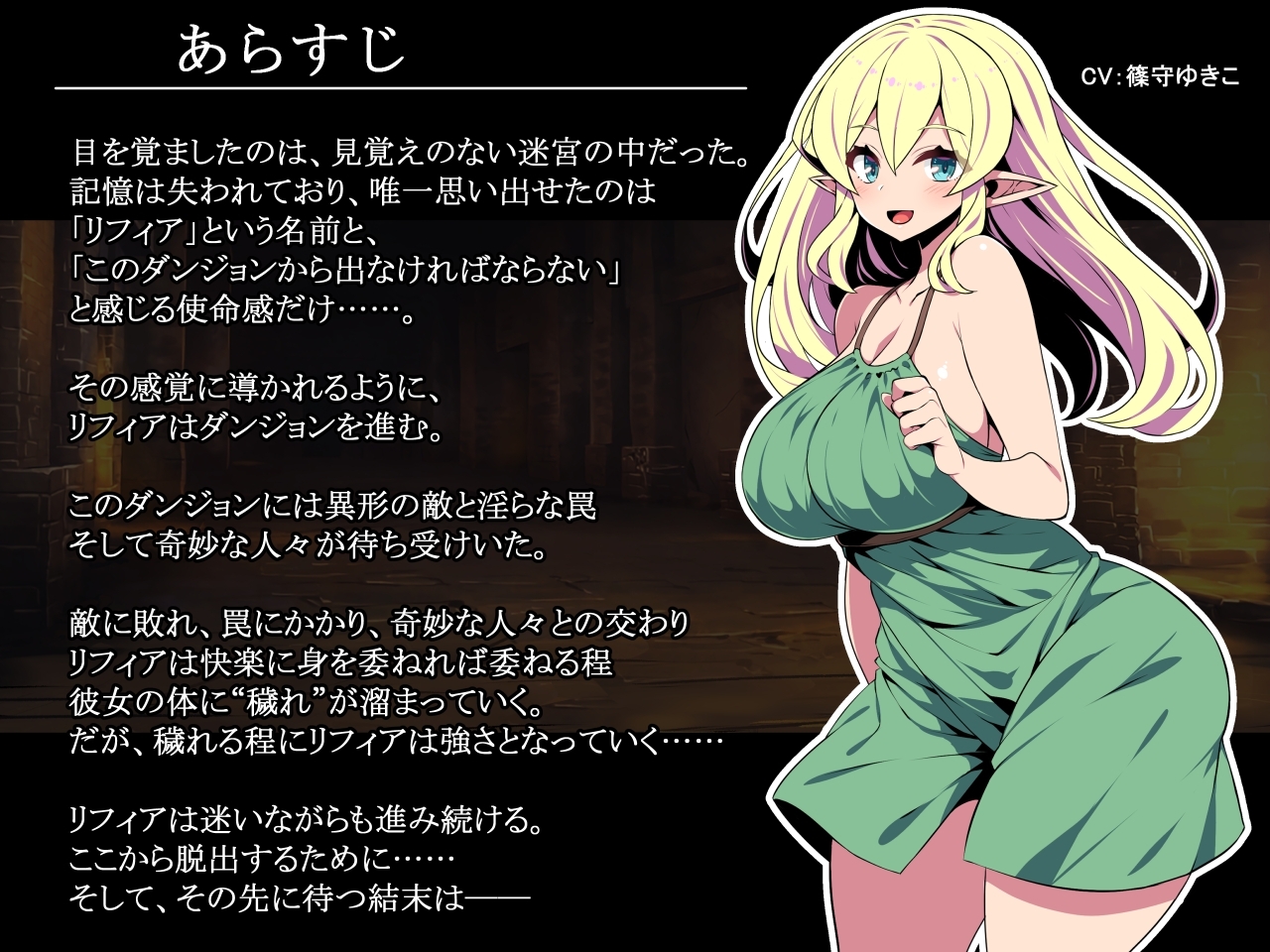 【PC/RPG/中文】精灵族少女莉菲雅与梦幻之迷宫 エルフ少女リフィアと夢幻の迷宮-鱼乐杂货铺