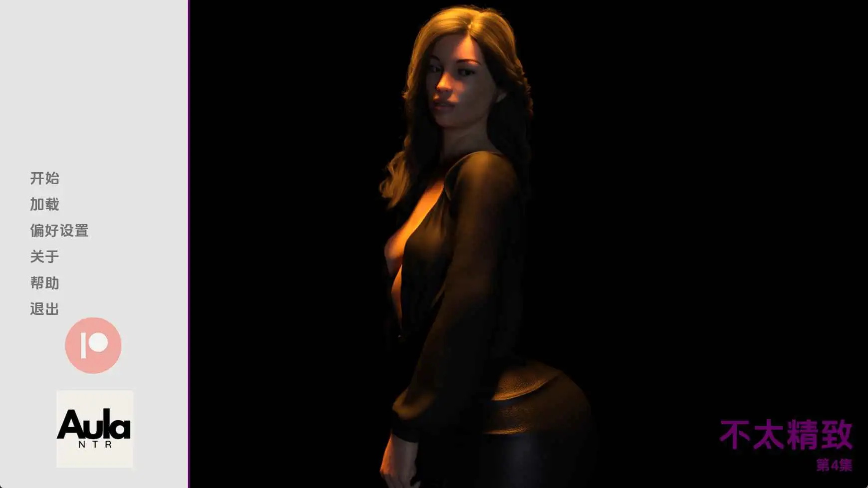 【PC+安卓/SLG/中文】不太精致Ep.4-鱼乐杂货铺