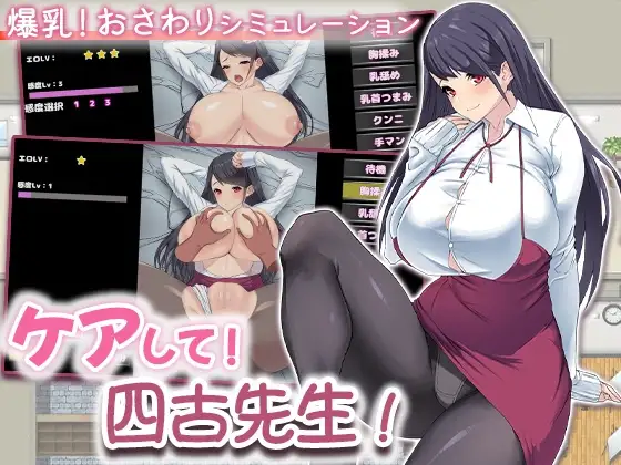 【PC/RPG/AI翻译】请多关照！四古老师！ ケアして！ 四古先生！-鱼乐杂货铺