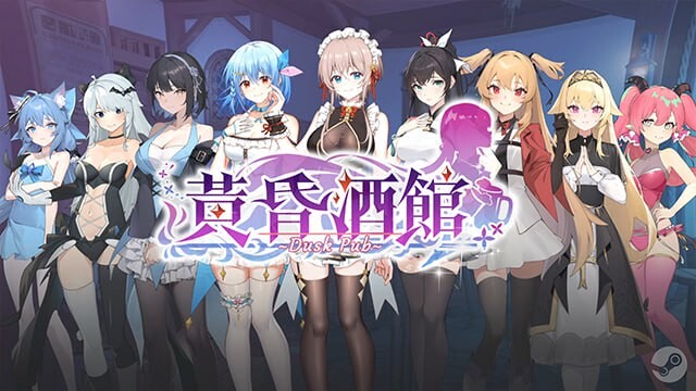 【PC/SLG/中文】黄昏酒馆 Dusk Pub v1.1.6-鱼乐杂货铺