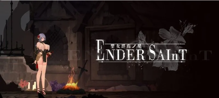 【PC/ACT/中文】终焉的圣女 ender saint Demo v0.0.6