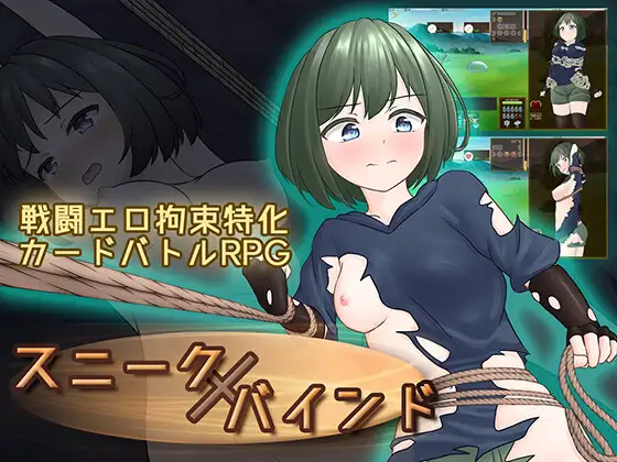 【PC/RPG/中文】隐藏束缚 スニークバインド v1.1.0-鱼乐杂货铺