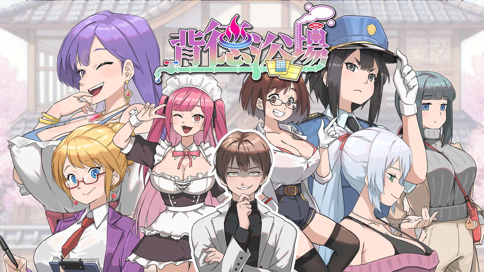 【PC/SLG/中文】背德浴场 Immoral-Bathhouse V0.0.46-鱼乐杂货铺