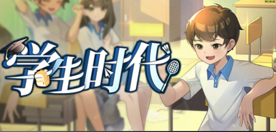 A016  StudentAge  学生时代-鱼乐杂货铺