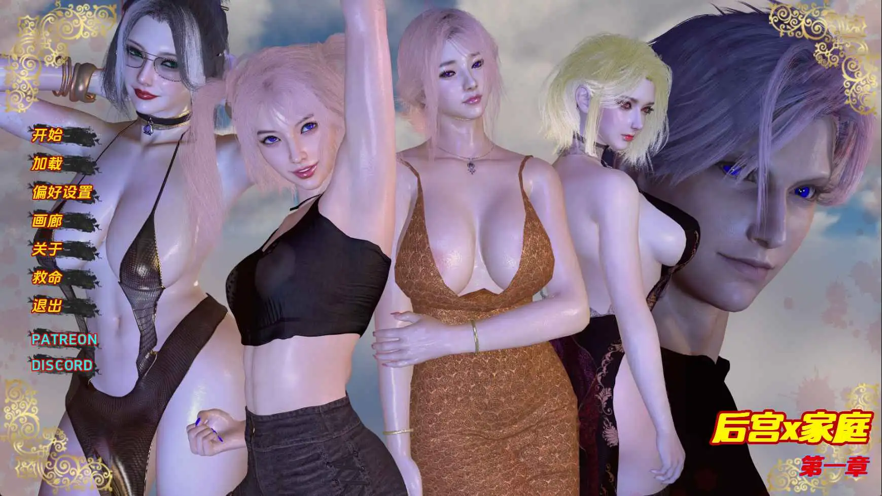 【PC+安卓/SLG/中文】后宫之家Ch.1-鱼乐杂货铺