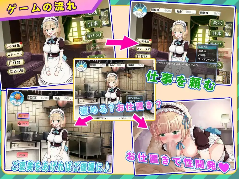 【PC/SLG/中文】快乐堕落的女仆～明明应该是在遭受折磨，为什么却这么舒服呢……～ 快楽堕ちメイド～ひどい目に合わされてるはずなのに、なんでこんなに気持ちいいの……～-鱼乐杂货铺