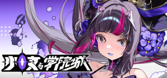 A020  KotamaAcademyCitadel  少女与学院城-鱼乐杂货铺