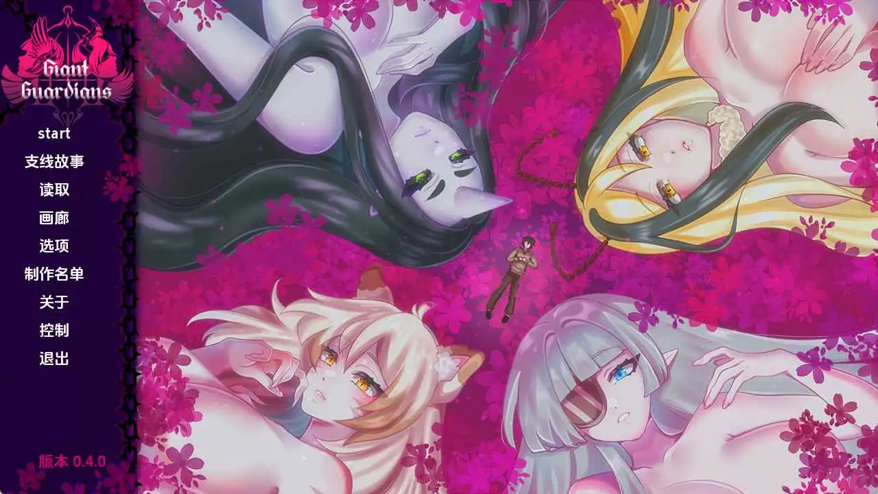 【PC+安卓/SLG/中文】巨人守护者v0.4.0-鱼乐杂货铺