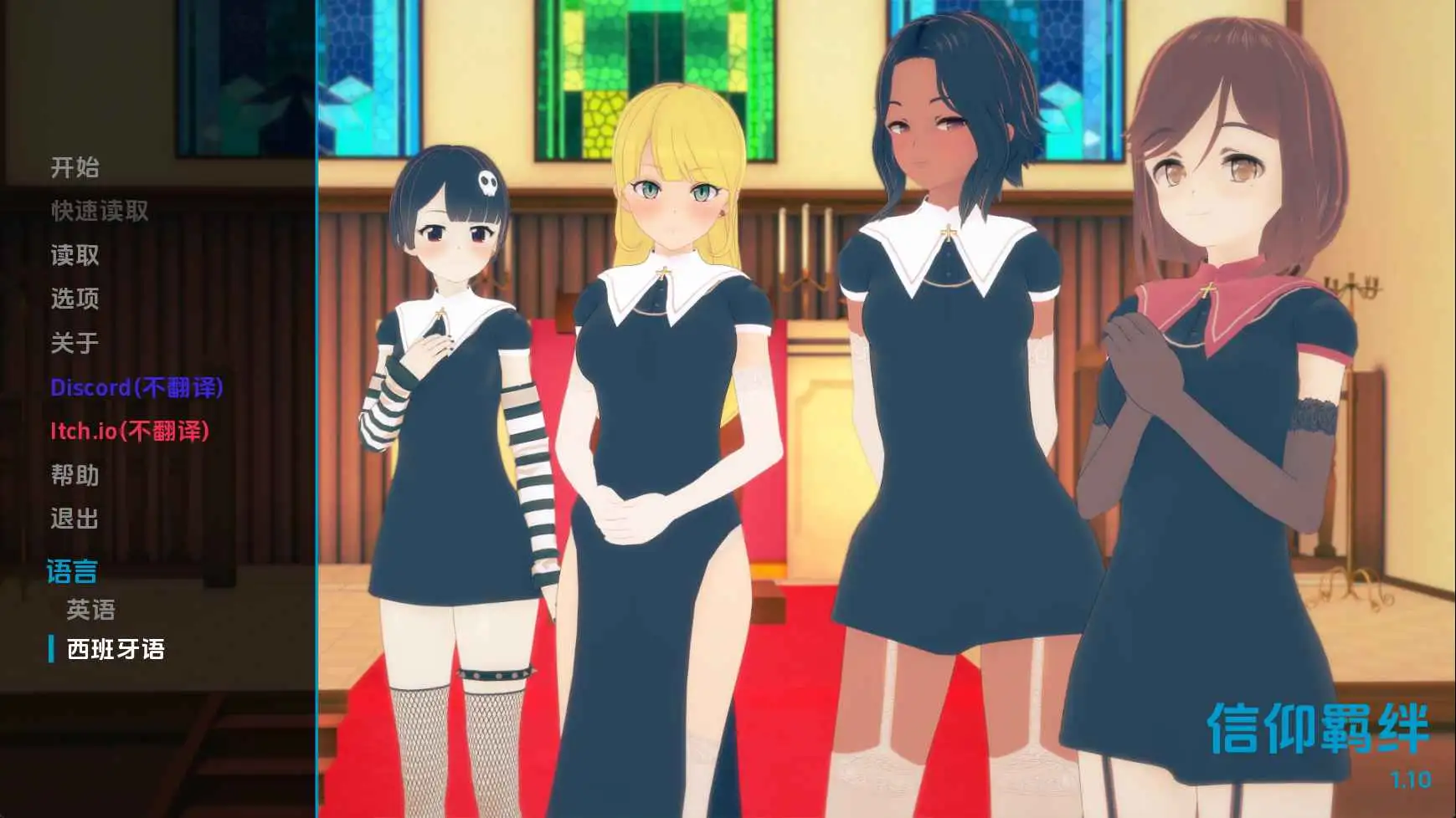 【PC+安卓/SLG/中文】信仰之缚v1.10-鱼乐杂货铺