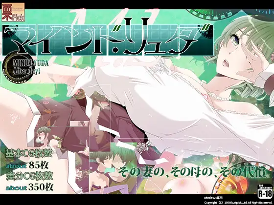 【PC+安卓/RPG/中文】心灵・鲁达 第一日之后 マインド・リュダ After day 1-鱼乐杂货铺