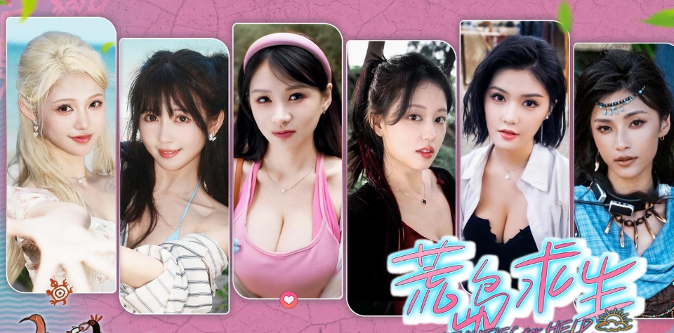 A036  Island Survival  荒岛求生：逃出美女岛-鱼乐杂货铺