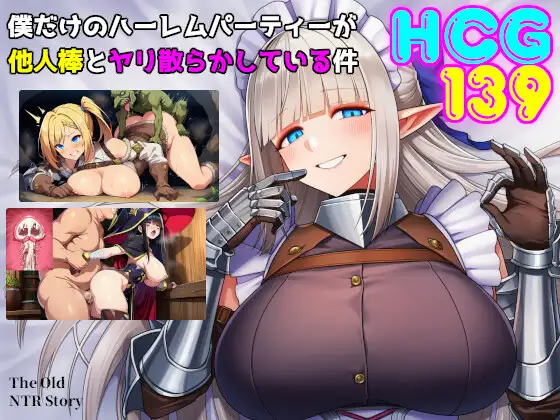 【PC+安卓/RPG/中文】只属于我的后宫派对，却被别人的肉棒搞得乱交一片 僕だけのハーレムパーティーが他人棒とヤリ散らかしている件-鱼乐杂货铺