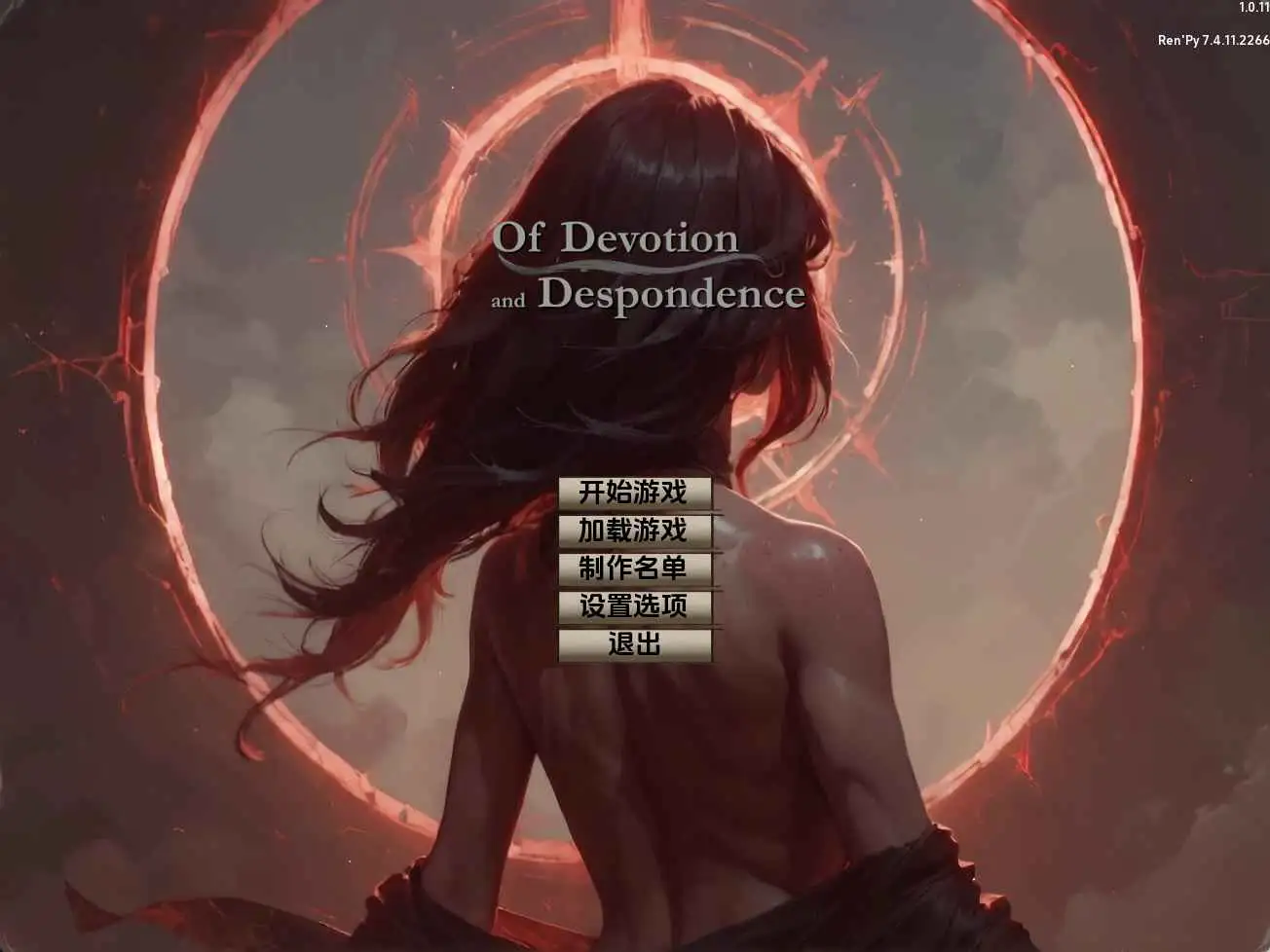 【PC+安卓/SLG/中文】奉献与绝望：重生v1.0.11-鱼乐杂货铺