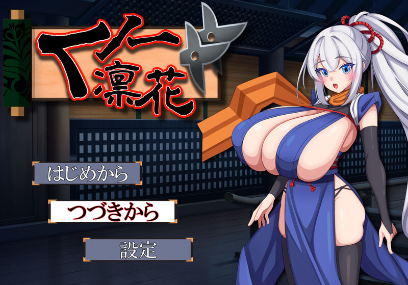 【PC/RPG/中文】女忍者凛花 くノ一凛花 V3-鱼乐杂货铺