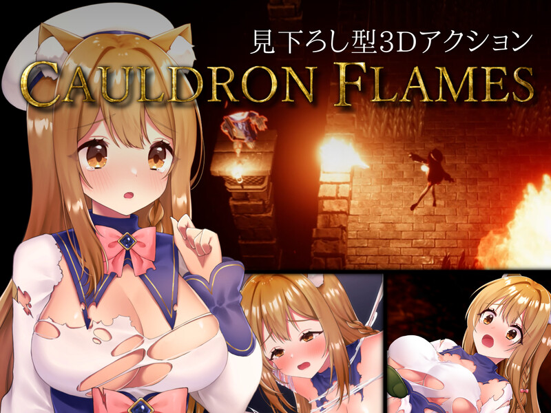 【PC/ACT/中文】兽耳少女哥布林地下城逃生 CAULDRON FLAMES V1.03-鱼乐杂货铺