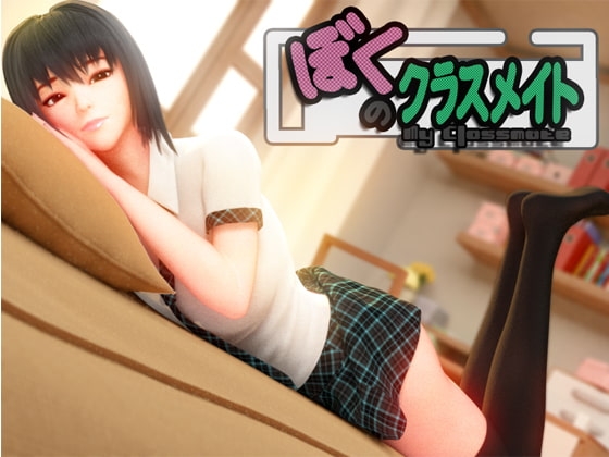 【PC/SLG/无语言限制】给我补习的学姐 僕のクラスメイト-鱼乐杂货铺