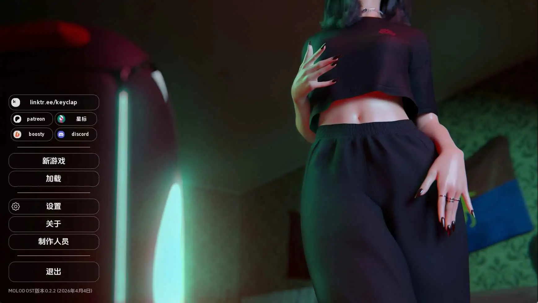 【PC+安卓/SLG/中文】青春之光v0.2.2-鱼乐杂货铺