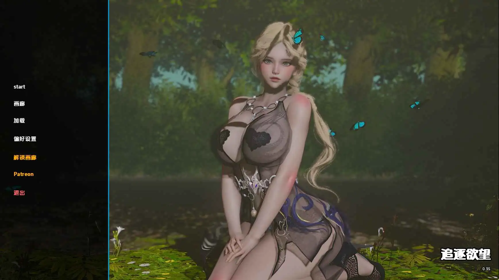 【PC+安卓/SLG/中文】追逐欲望v0.35赞助-鱼乐杂货铺