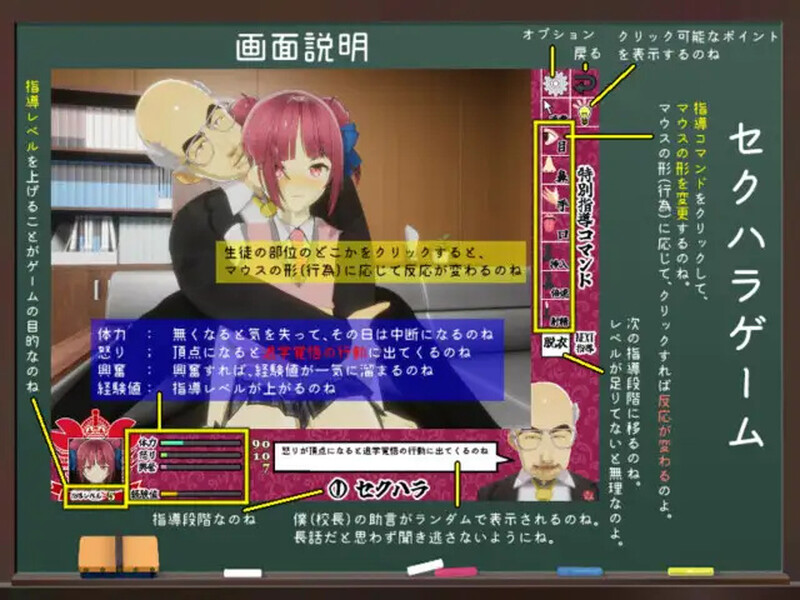 【PC/3D/SLG/中文】当面NTR：因为他是校长 校長だから! V1.10-鱼乐杂货铺