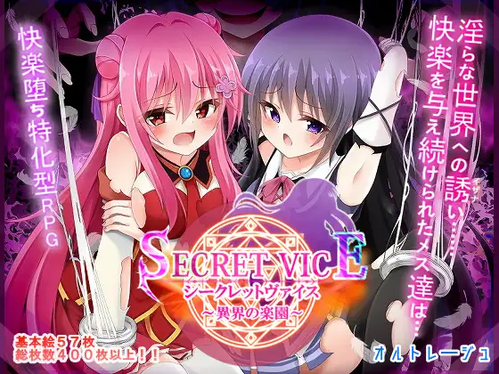 【PC+安卓/RPG/中文】隐秘之声～异界的乐园～ シークレットヴァイス～異界の楽園～-鱼乐杂货铺-免费的优质绅士游戏网站