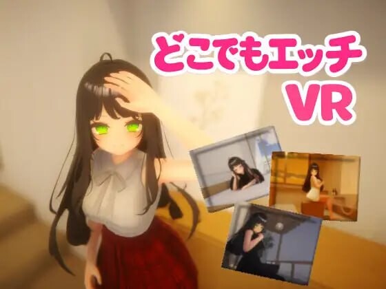 【PC/VR/3D/中文】随时随地色色 [VR] どこでもエッチ ~ Hentai Anywhere ~-鱼乐杂货铺-免费的优质绅士游戏网站
