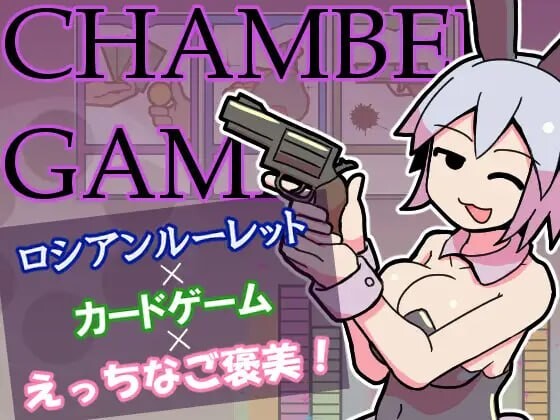 【PC/SLG/AI汉化】密室游戏 チャンバーゲーム-鱼乐杂货铺-免费的优质绅士游戏网站