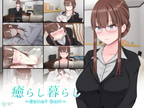 【PC/SLG/AI汉化】治愈生活 ～慰藉人偶～ 南树 癒らし暮らし ～Relief Doll～-鱼乐杂货铺-免费的优质绅士游戏网站