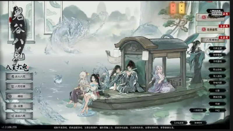 【PC/SLG/官方中文】鬼谷八荒 v26.04 +全DLC+绅士MOD整合魔改 [新内容/新剧情]-鱼乐杂货铺-免费的优质绅士游戏网站