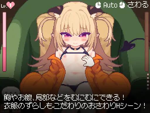 【PC/SLG/AI汉化】小恶魔触摸 あくまタッチ！v1.0.4-鱼乐杂货铺-免费的优质绅士游戏网站