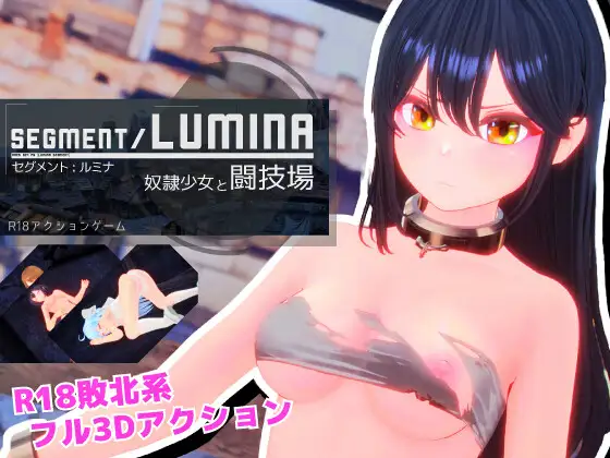 【PC/ACT/3D/生肉】奴隶少女与竞技场 Segment Lumina -奴○少女と闘技場- v1.05-鱼乐杂货铺-免费的优质绅士游戏网站