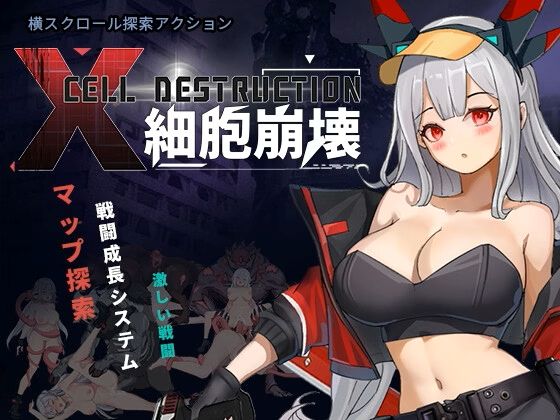 新作【PC/2D/ACT/官方中文】细胞崩坏 細胞崩壊-鱼乐杂货铺-免费的优质绅士游戏网站