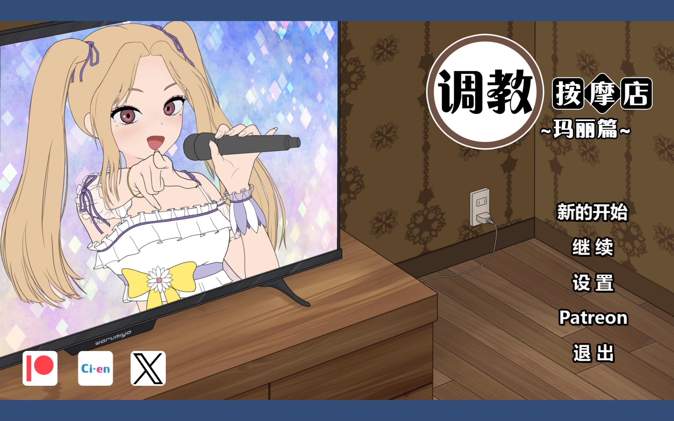 【PC/SLG/官方中文】调教按摩店～阿琳篇～ 飼いならすマッサージ店 ～アリン編～ Not ver.0.8.1-鱼乐杂货铺-免费的优质绅士游戏网站