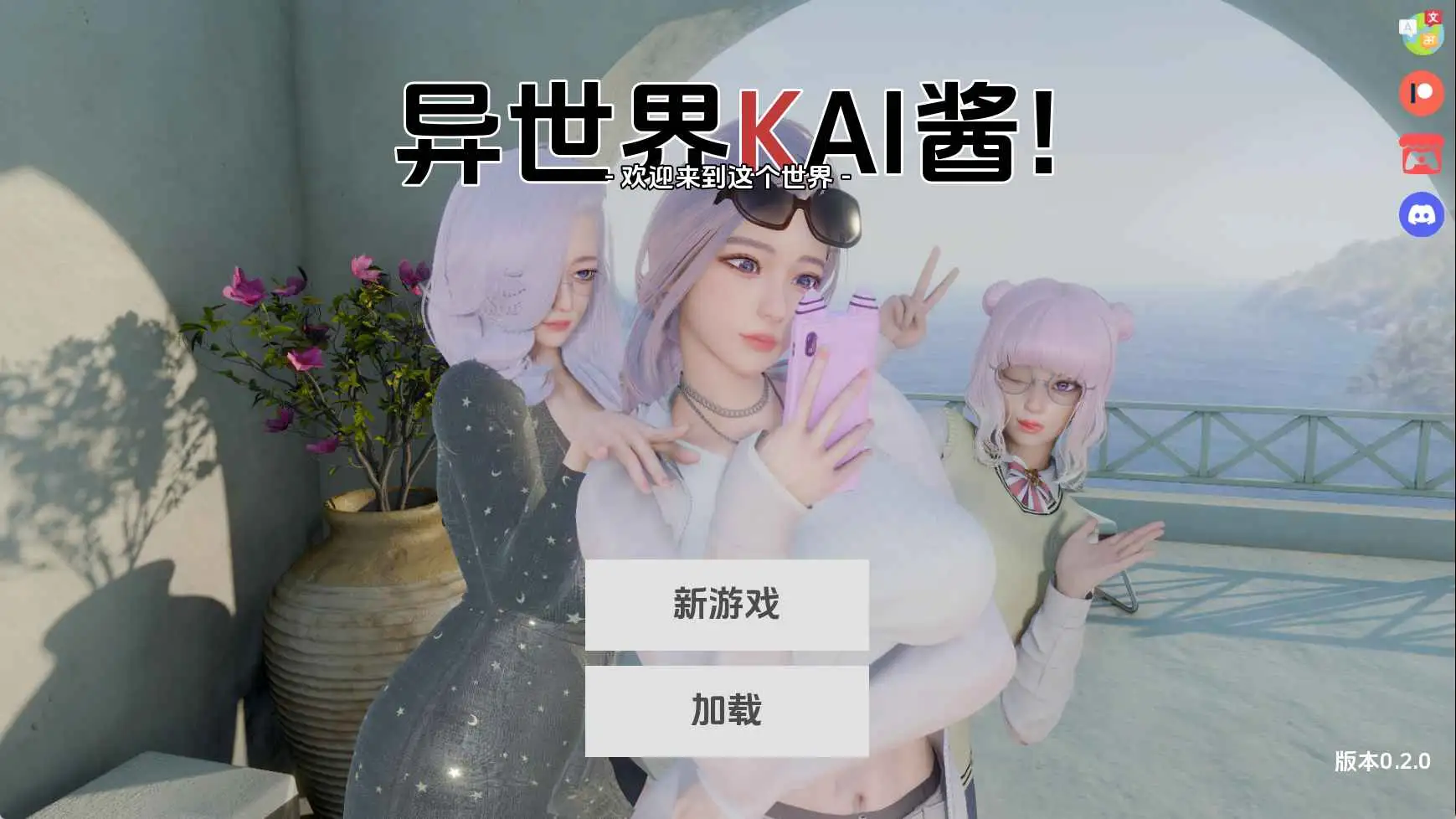 【PC+安卓/SLG/AI汉化】异世界酱！v0.2.0-鱼乐杂货铺-免费的优质绅士游戏网站