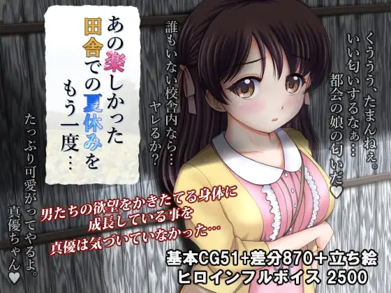 【PC+安卓/RPG/AI汉化】好想再经历一次那个在乡下度过的快乐暑假啊…… あの楽しかった田舎での夏休みをもう一度… v1.02-鱼乐杂货铺-免费的优质绅士游戏网站