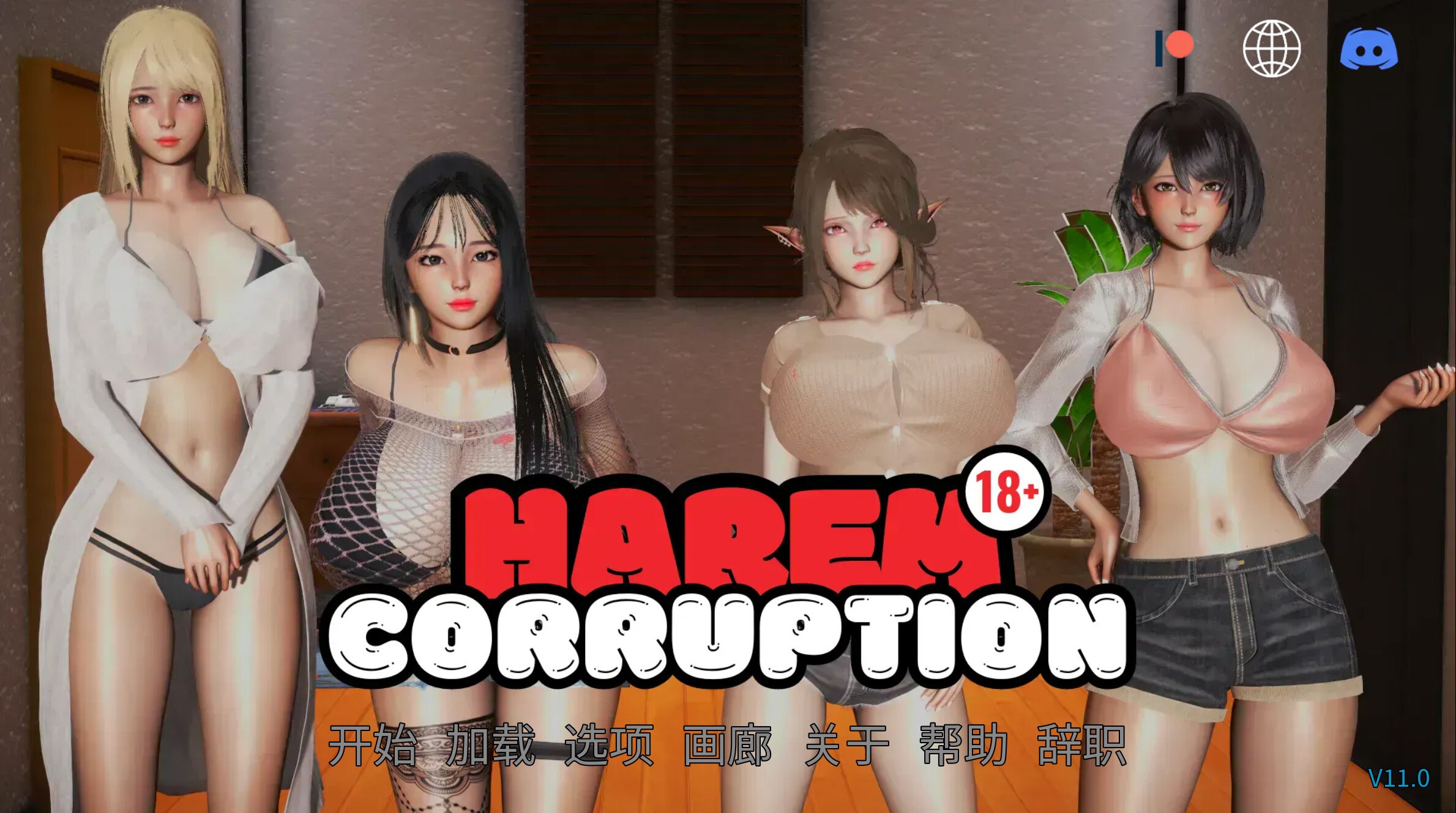 【PC+安卓/SLG/官方中文】后宫腐败 Harem Corruption v11.0-鱼乐杂货铺-免费的优质绅士游戏网站