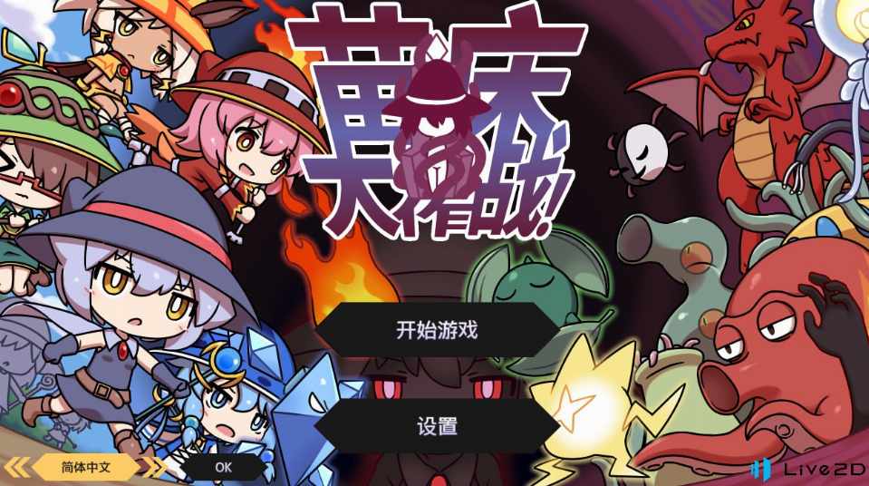 【PC+安卓/SLG/官方中文】苗床战争！ 苗床うぉーず! v1.04-鱼乐杂货铺-免费的优质绅士游戏网站