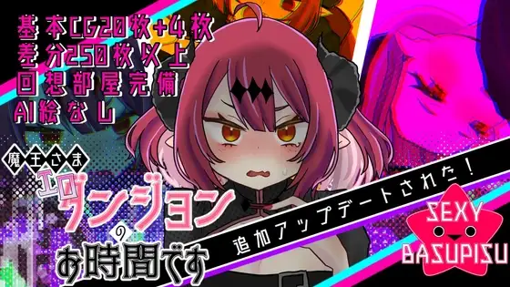 【PC/RPG/AI汉化】魔王大人是H地下城的时间了 魔王さまエロダンジョンのお時間です v2.0.2-鱼乐杂货铺-免费的优质绅士游戏网站