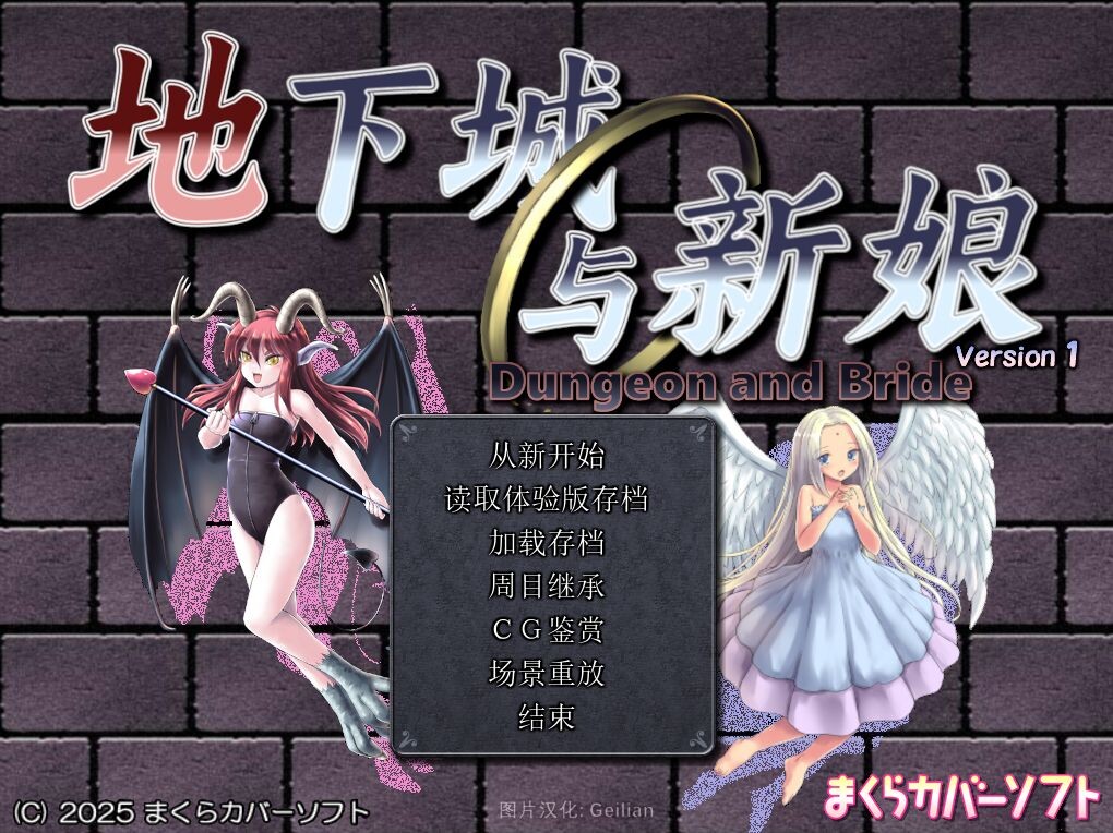 【PC/SLG/RPG/AI汉化】地下城与新娘 ダンジョンアンドブライド Ver1.56-鱼乐杂货铺-免费的优质绅士游戏网站