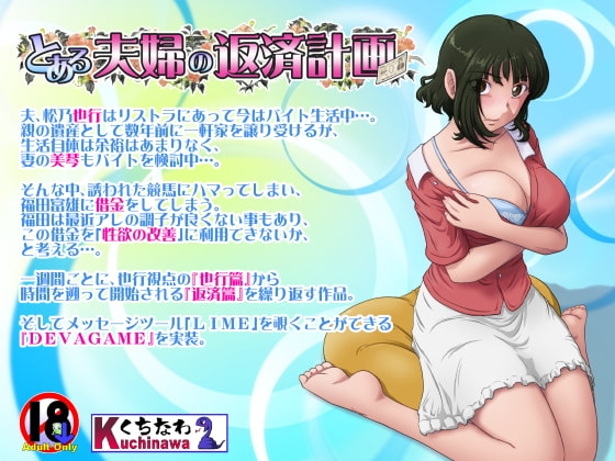 【PC/ADV/AI汉化】某对夫妻的还债计划 とある夫婦の返済計画 v2.09-鱼乐杂货铺-免费的优质绅士游戏网站