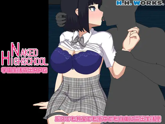 【PC/RPG/AI汉化】裸体高中【校园生活暴露RPG】 NAKED HIGHSCHOOL【学園生活露出RPG】 v1.05-鱼乐杂货铺-免费的优质绅士游戏网站